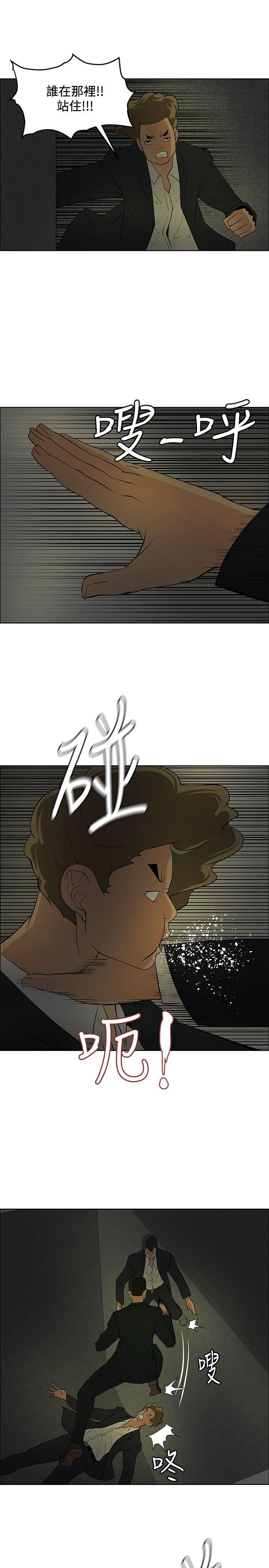 第39话 -催眠师-无名（第15张）