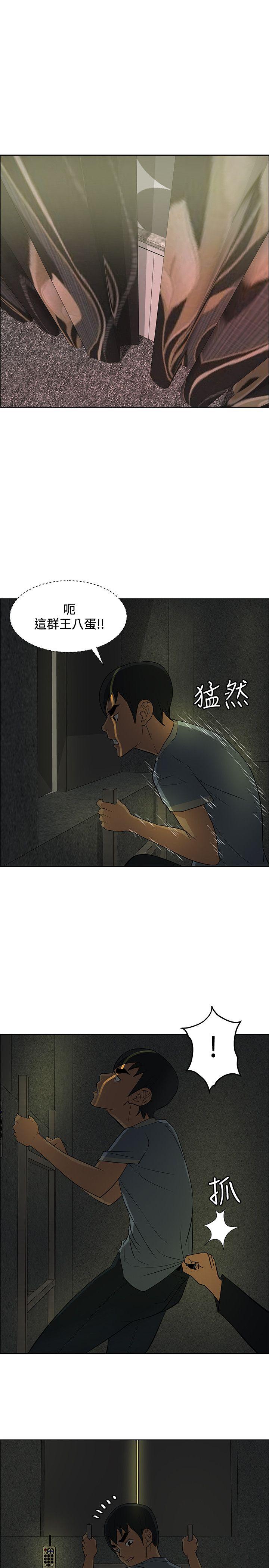 第39话 -催眠师-无名（第21张）