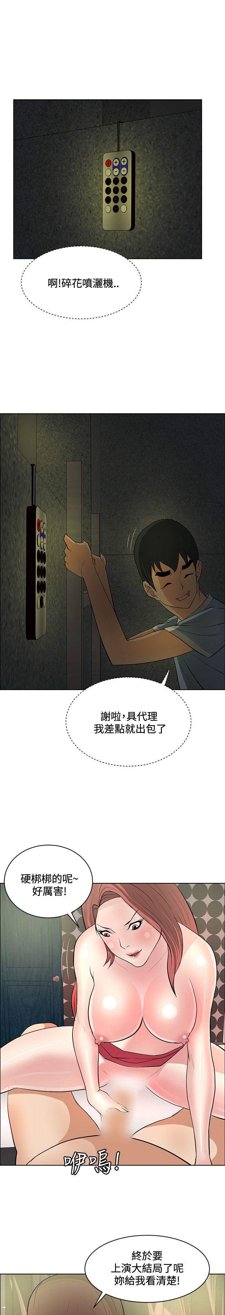 第39话 -催眠师-无名（第23张）