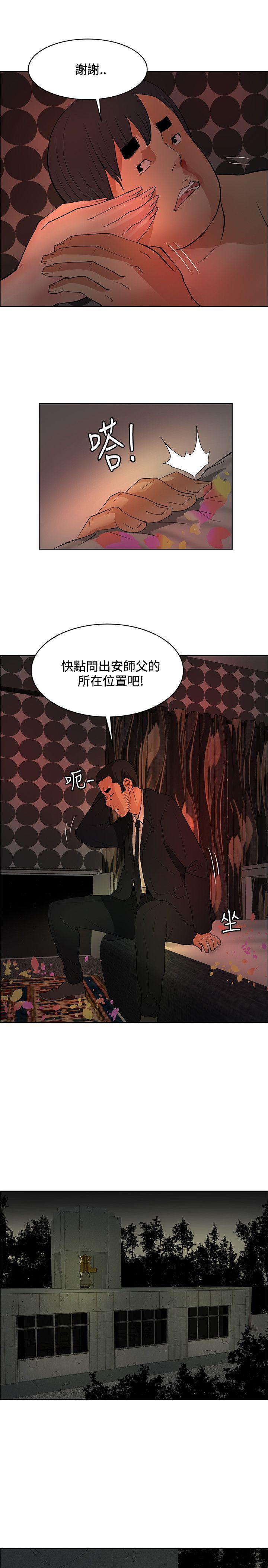 第40话 -催眠师-无名（第23张）