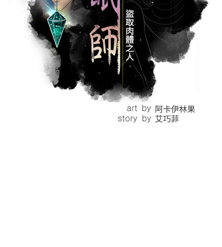 第41话 -催眠师-无名（第8张）