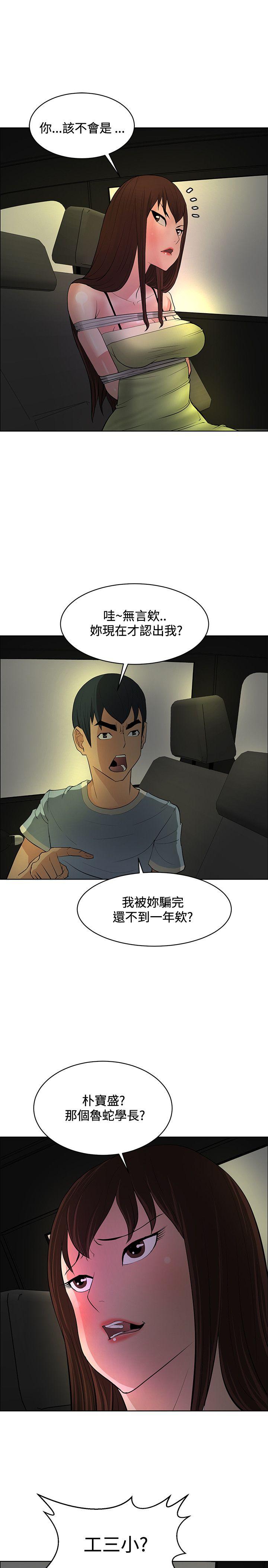 第42话 -催眠师-无名（第17张）