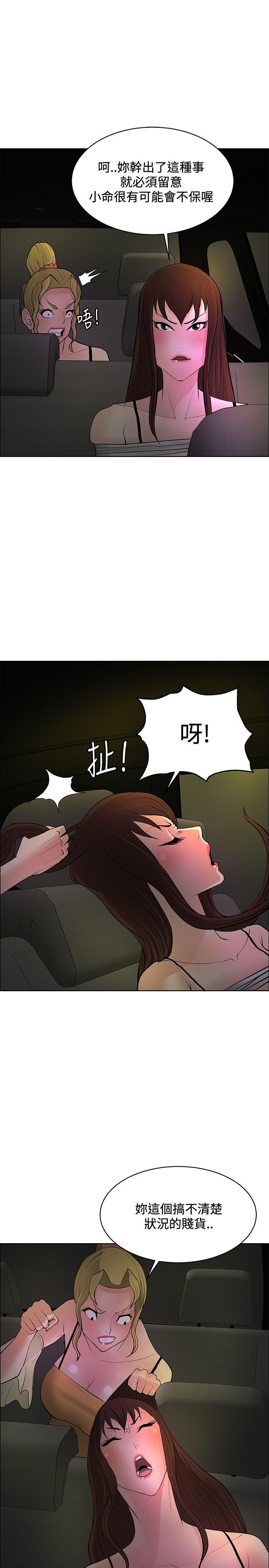第42话 -催眠师-无名（第23张）