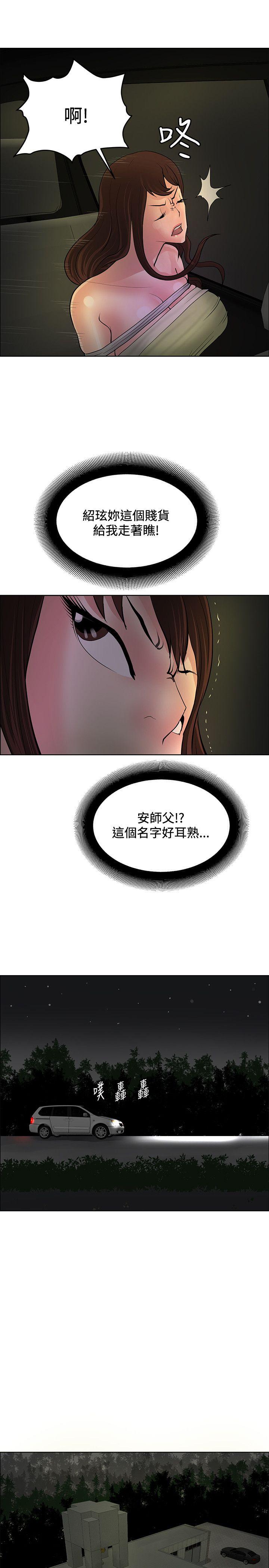 第42话 -催眠师-无名（第27张）