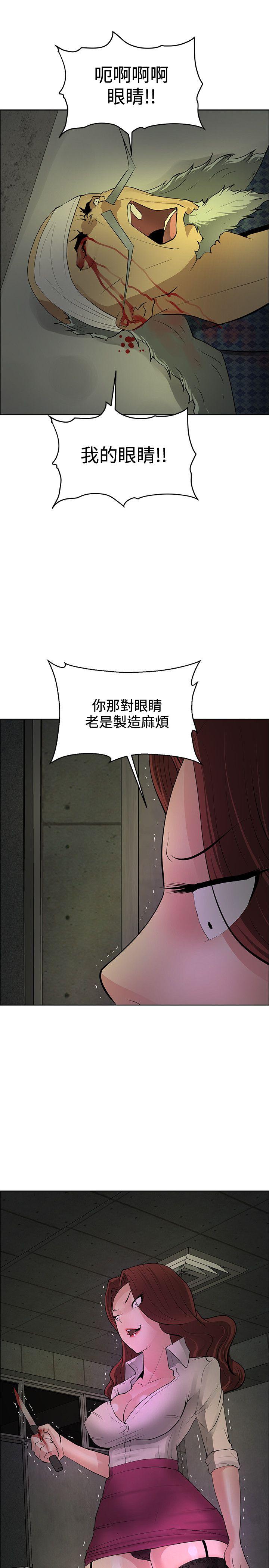 第42话 -催眠师-无名（第29张）