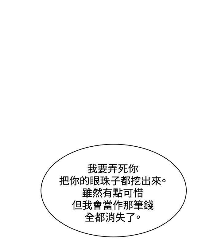 第43话 -催眠师-无名（第4张）