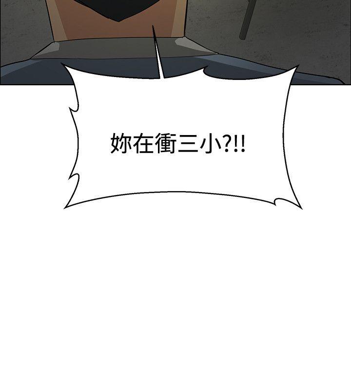 第43话 -催眠师-无名（第16张）