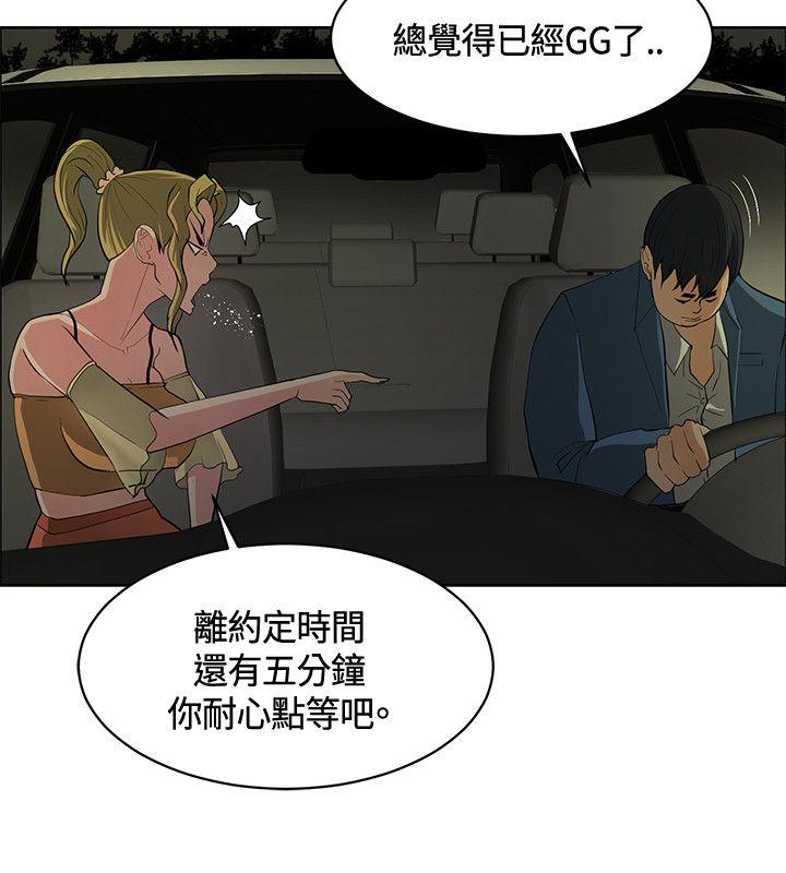 第44话 -催眠师-无名（第10张）