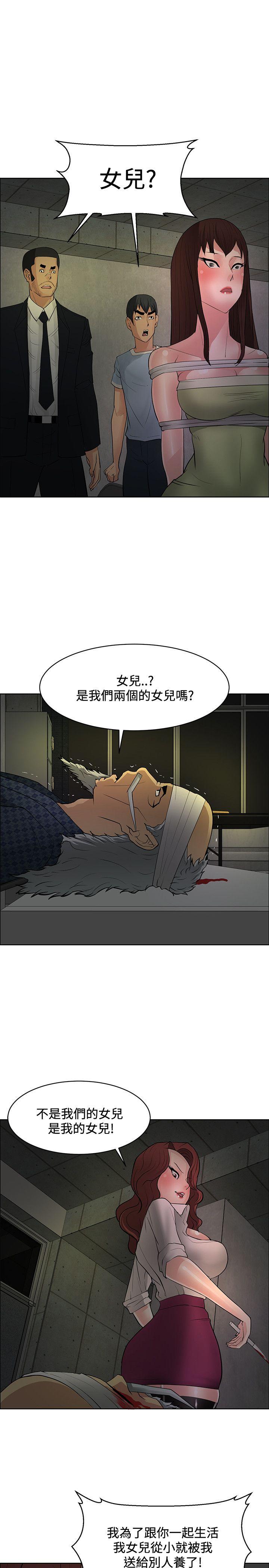 第43话 -催眠师-无名（第19张）