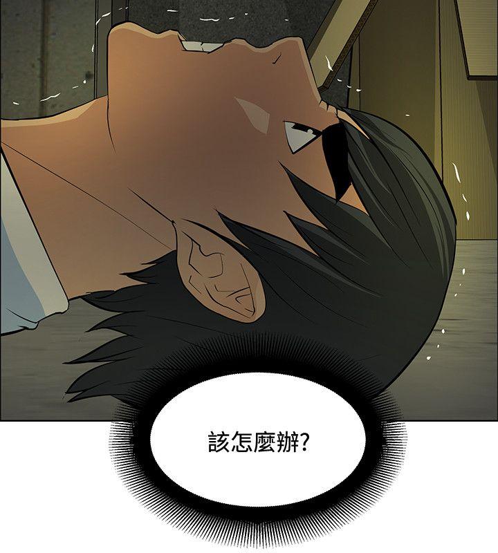 第44话 -催眠师-无名（第14张）