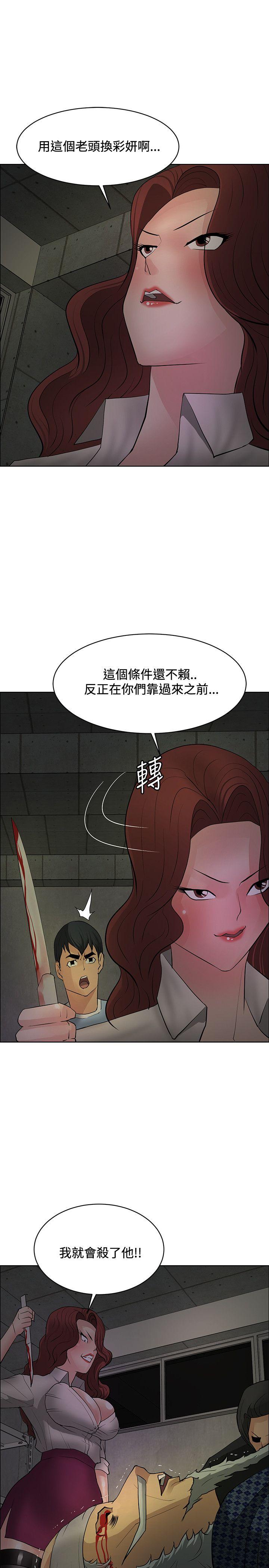 第43话 -催眠师-无名（第23张）