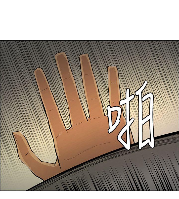 第43话 -催眠师-无名（第30张）