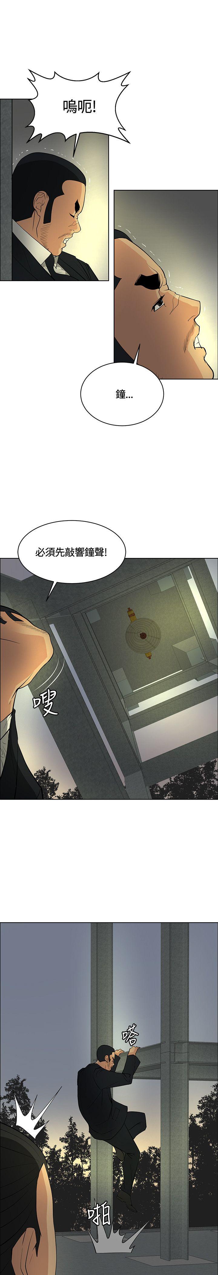 第46话 -催眠师-无名（第5张）