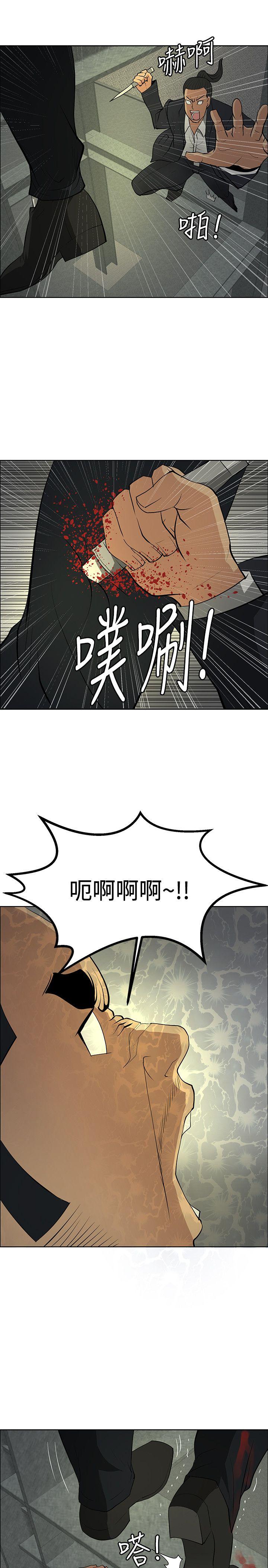 第46话 -催眠师-无名（第13张）
