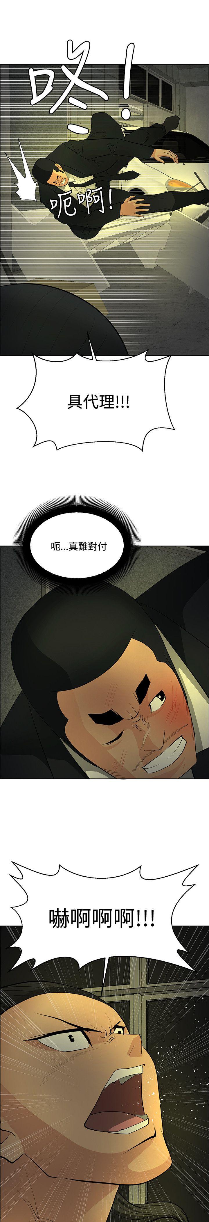 第45话 -催眠师-无名（第21张）