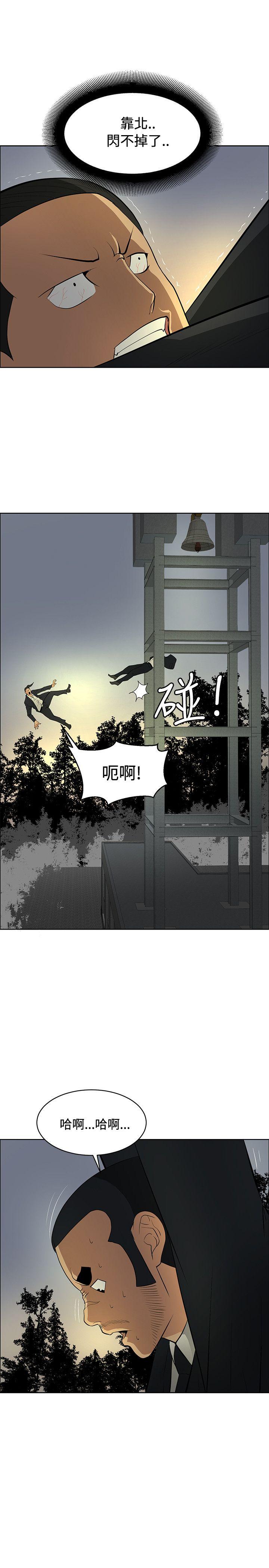 第46话 -催眠师-无名（第17张）