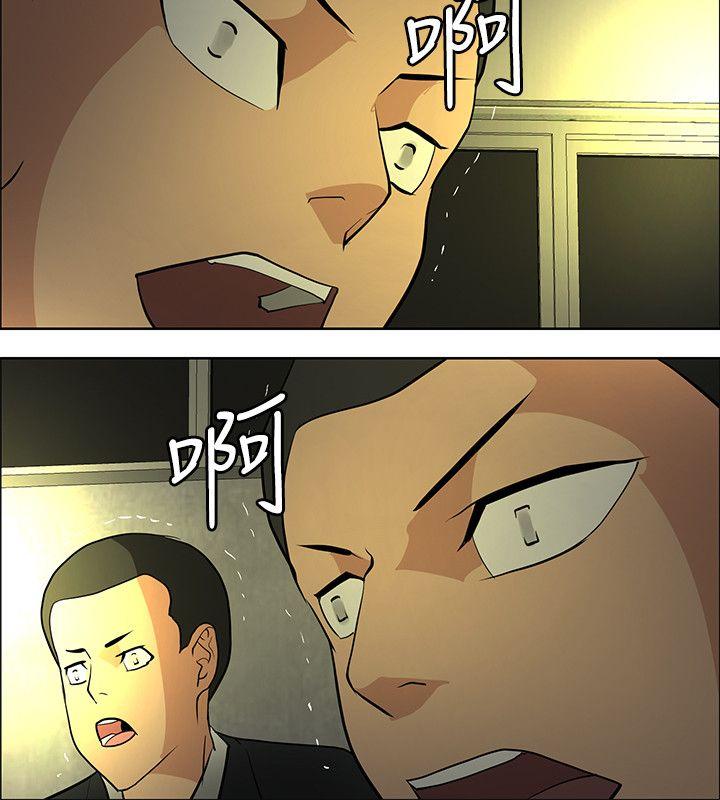 第46话 -催眠师-无名（第32张）