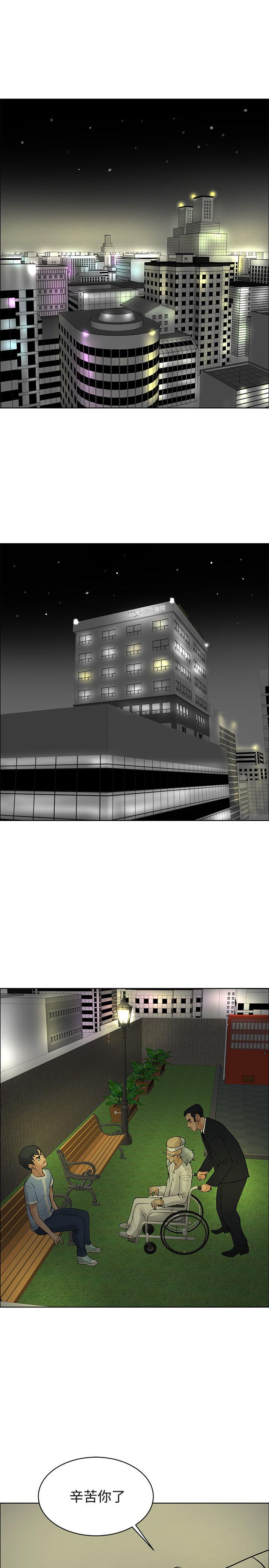 最终话 -催眠师-无名（第19张）