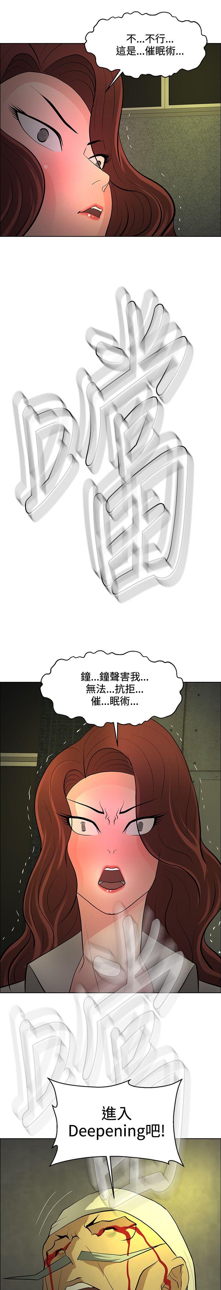第46话 -催眠师-无名（第33张）