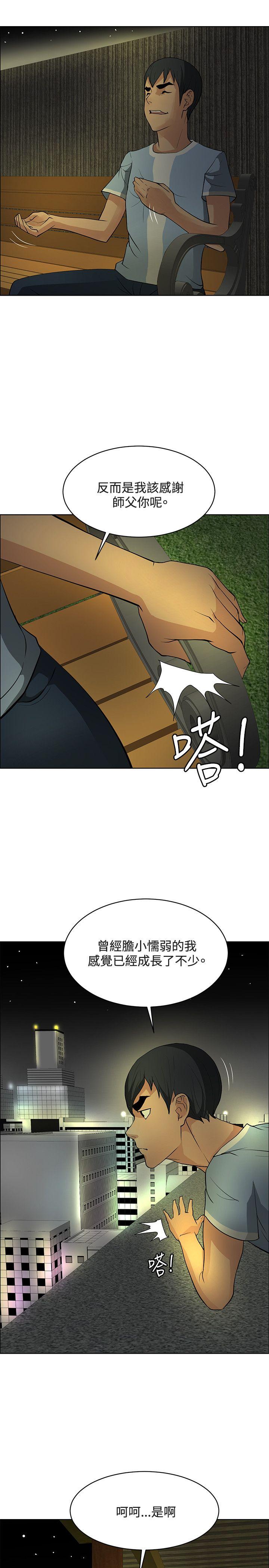 最终话 -催眠师-无名（第23张）