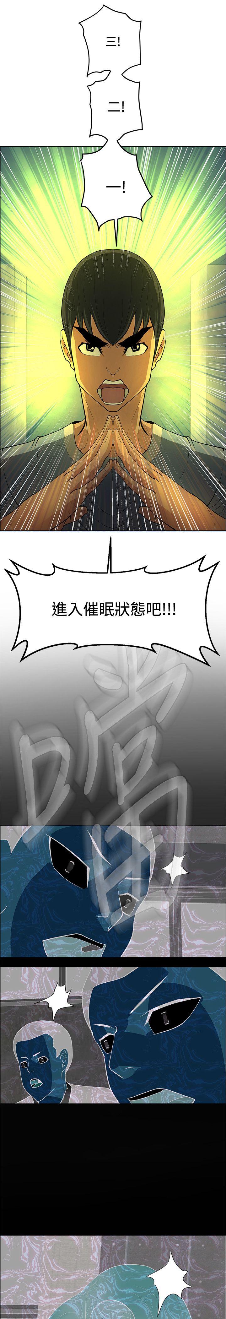第46话 -催眠师-无名（第35张）