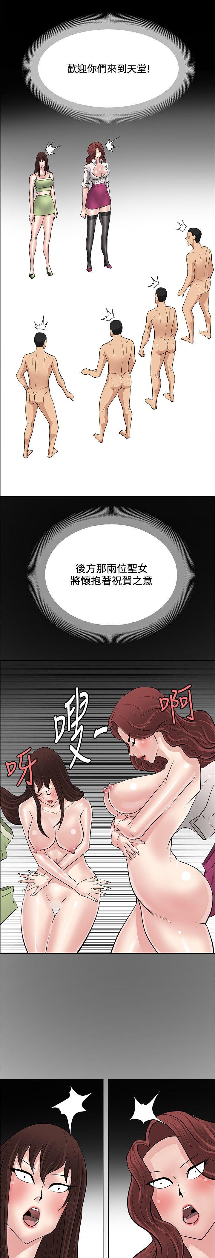 第46话 -催眠师-无名（第37张）