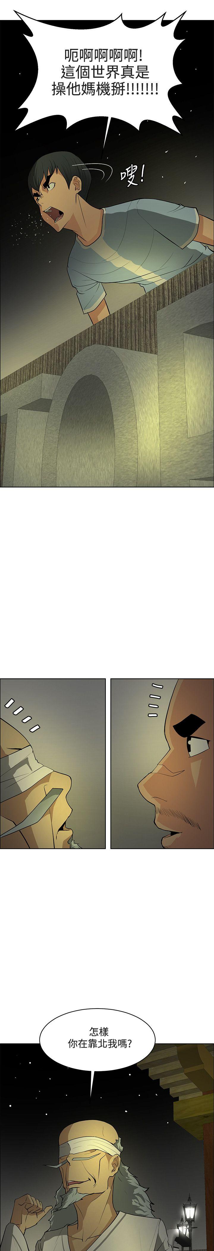 最终话 -催眠师-无名（第27张）