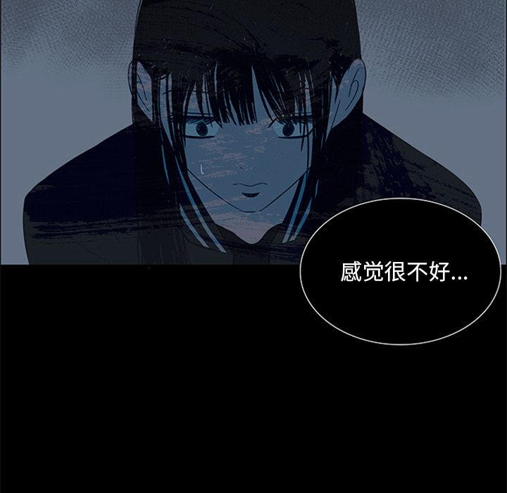 盗脸人:第5话 -盗脸人-无名（第20张）
