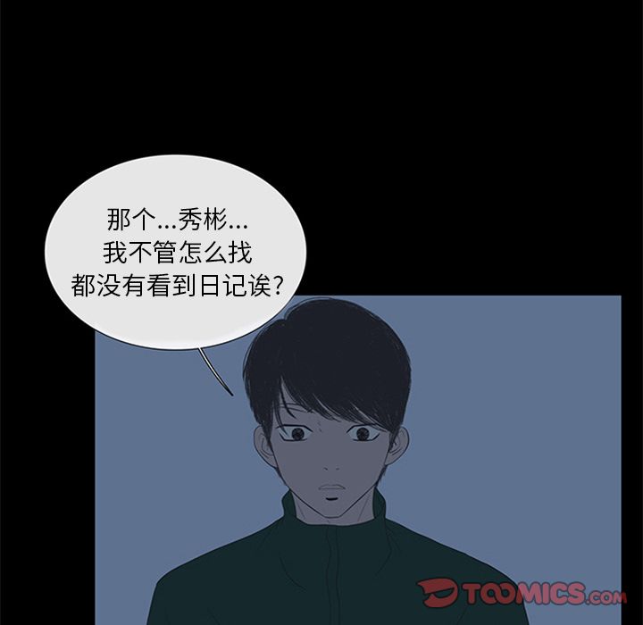 盗脸人:第5话 -盗脸人-无名（第22张）