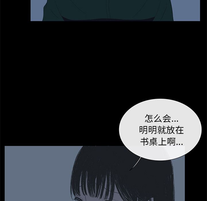 盗脸人:第5话 -盗脸人-无名（第23张）