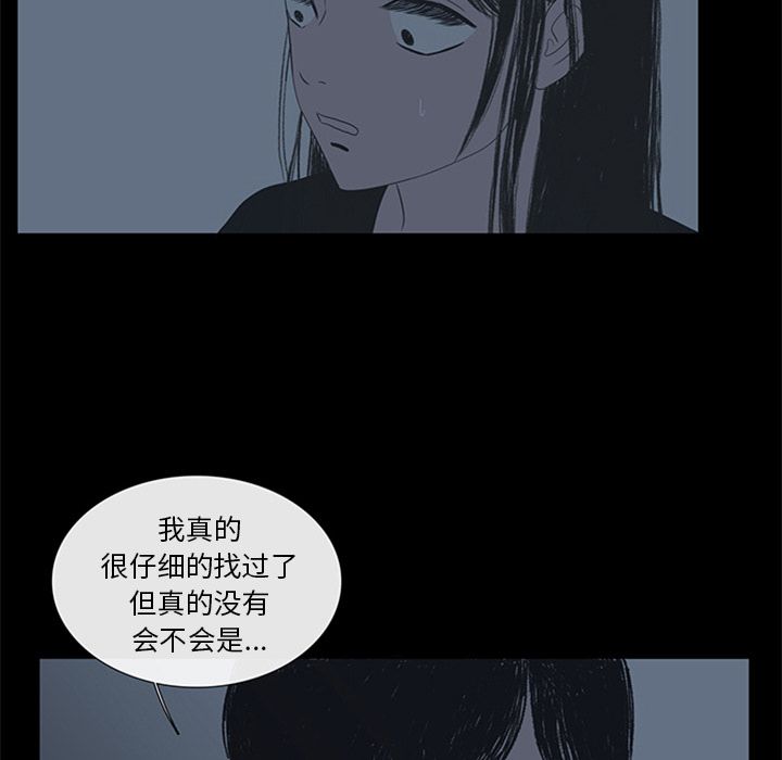 盗脸人:第5话 -盗脸人-无名（第24张）