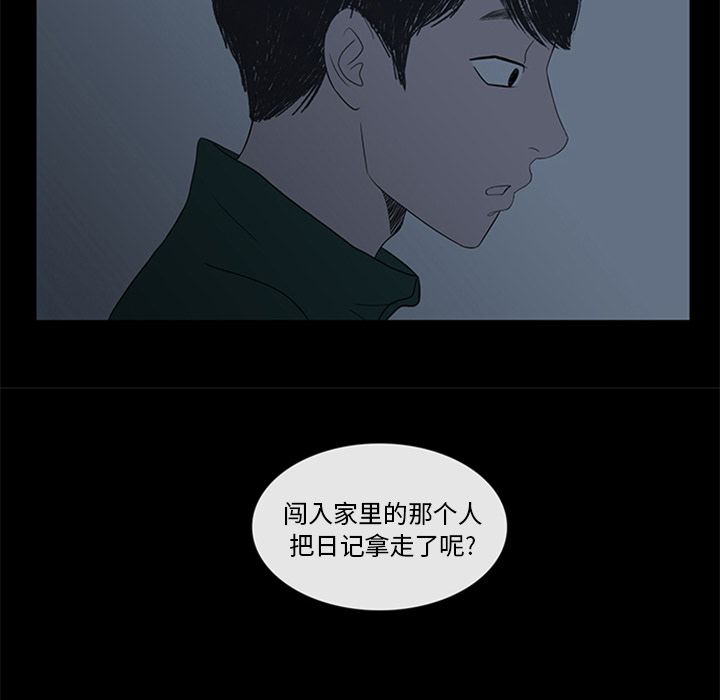盗脸人:第5话 -盗脸人-无名（第25张）