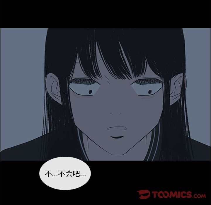 盗脸人:第5话 -盗脸人-无名（第26张）