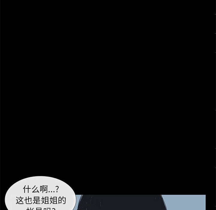 盗脸人:第4话 -盗脸人-无名（第5张）