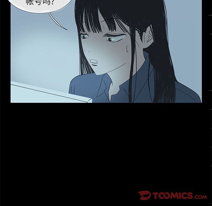 盗脸人:第4话 -盗脸人-无名（第6张）