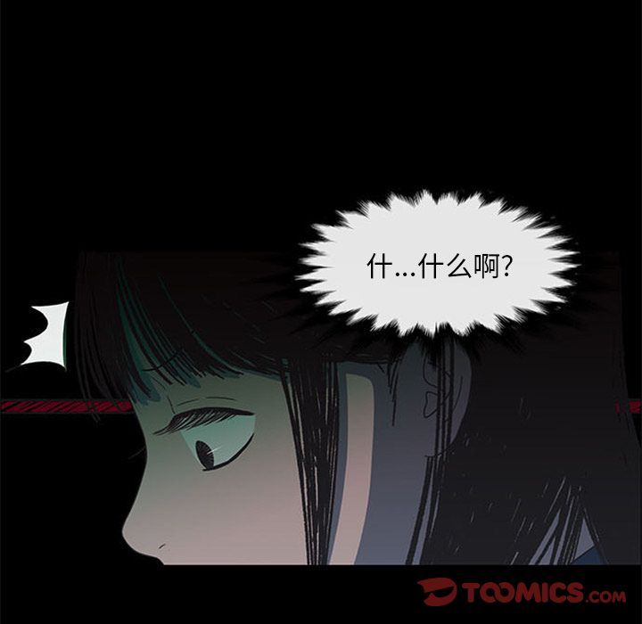 盗脸人:第4话 -盗脸人-无名（第10张）