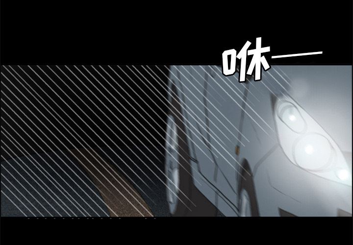 盗脸人:第1话 -盗脸人-无名（第3张）