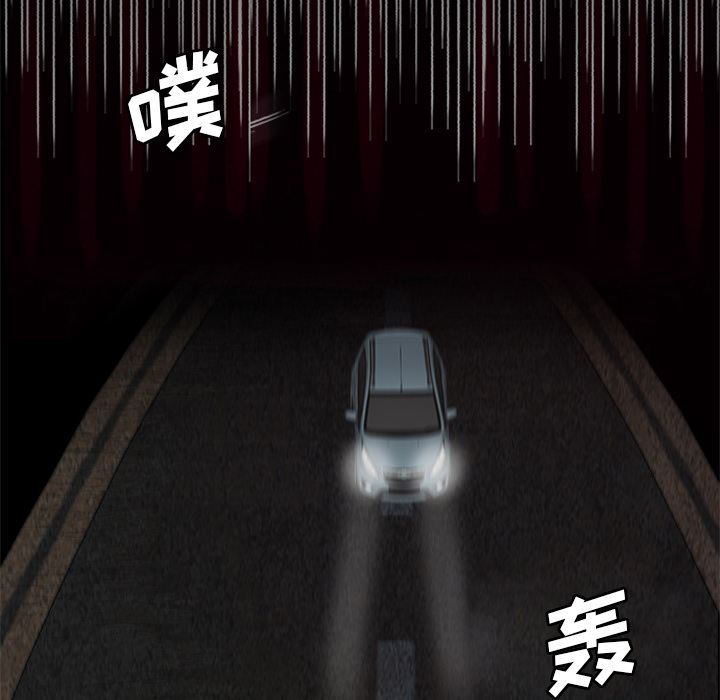 盗脸人:第1话 -盗脸人-无名（第5张）