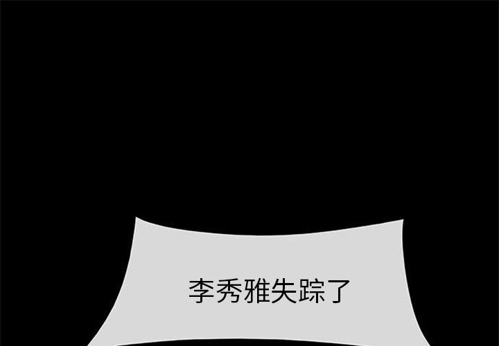 盗脸人:第2话 -盗脸人-无名（第1张）