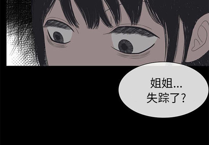 盗脸人:第2话 -盗脸人-无名（第3张）