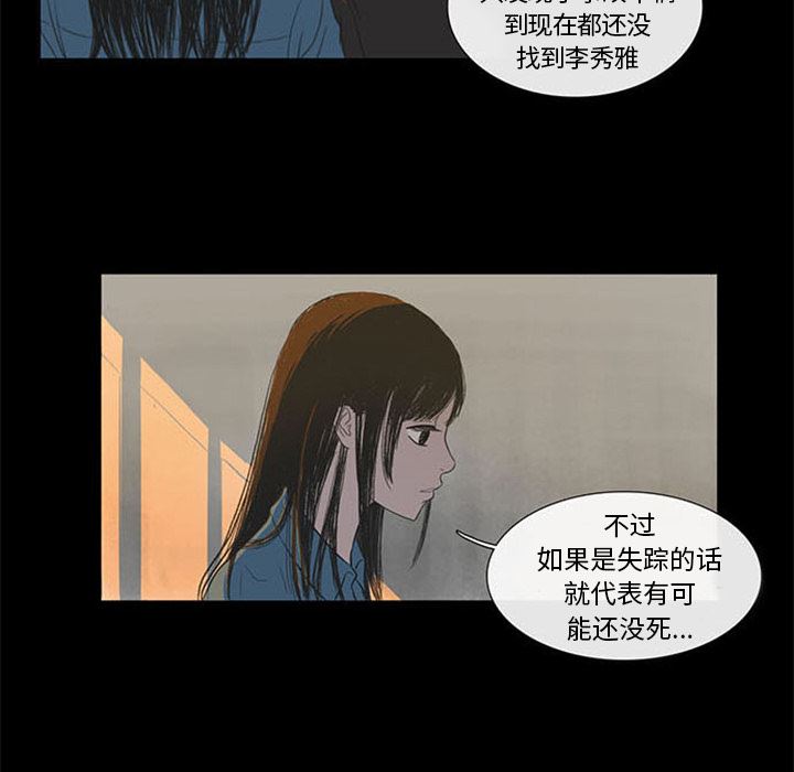 盗脸人:第2话 -盗脸人-无名（第12张）