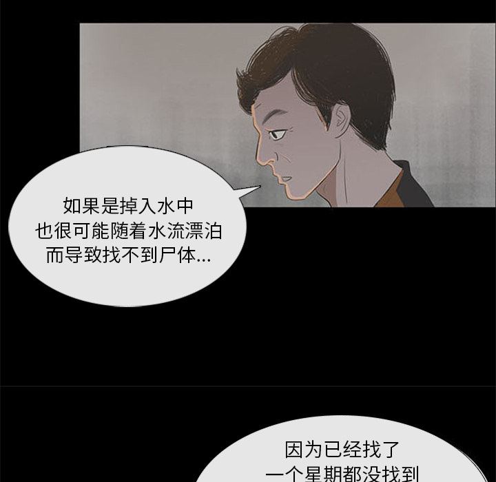 盗脸人:第2话 -盗脸人-无名（第13张）