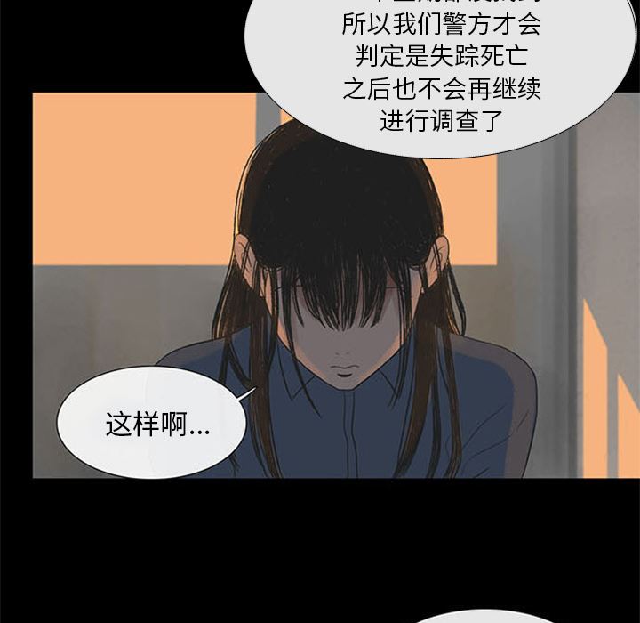 盗脸人:第2话 -盗脸人-无名（第14张）