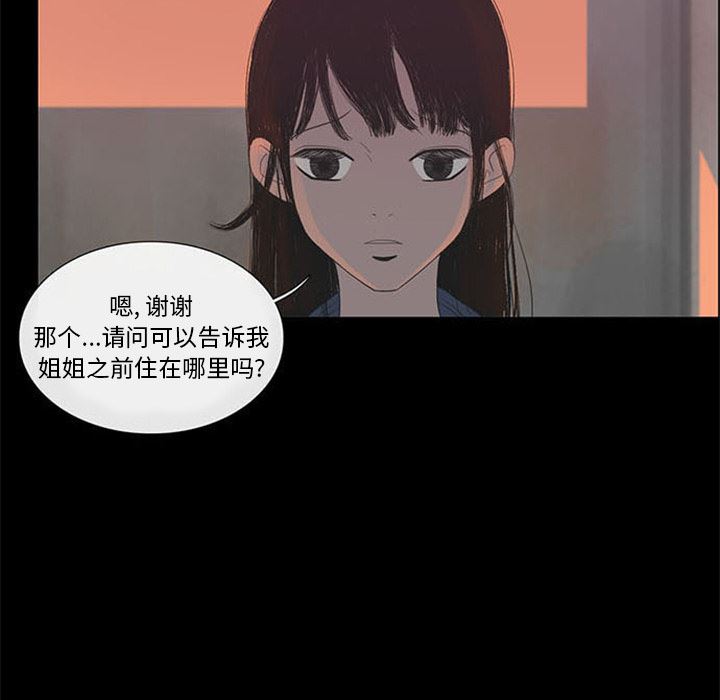 盗脸人:第2话 -盗脸人-无名（第16张）