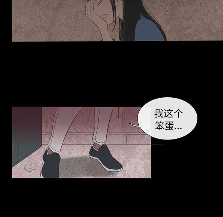 盗脸人:第2话 -盗脸人-无名（第21张）