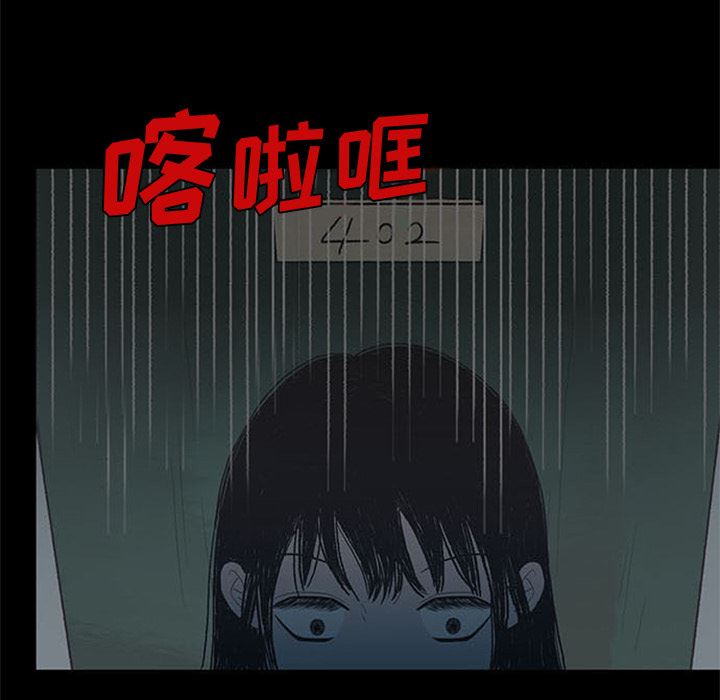 盗脸人:第2话 -盗脸人-无名（第22张）