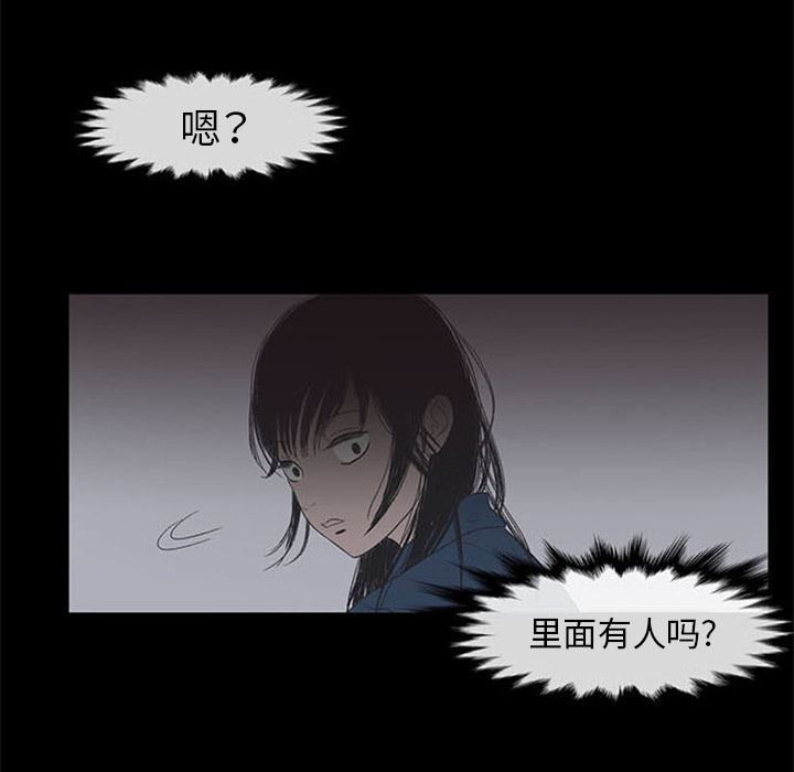 盗脸人:第2话 -盗脸人-无名（第23张）