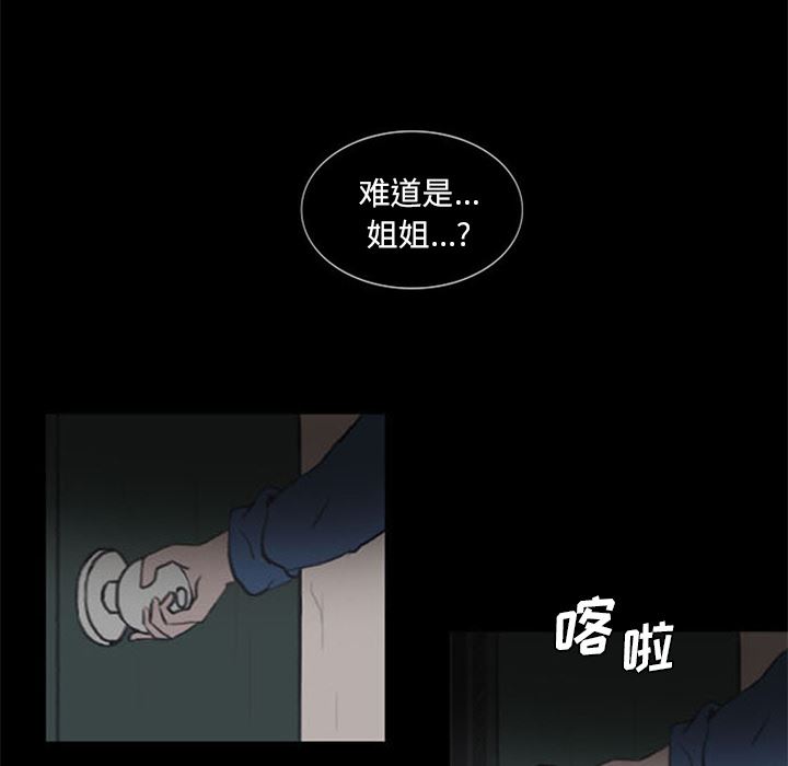 盗脸人:第2话 -盗脸人-无名（第24张）