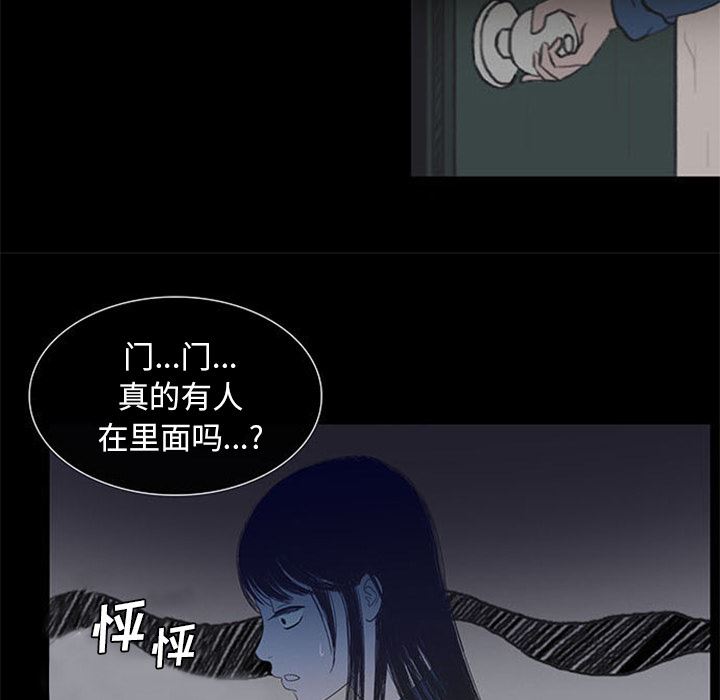 盗脸人:第2话 -盗脸人-无名（第25张）