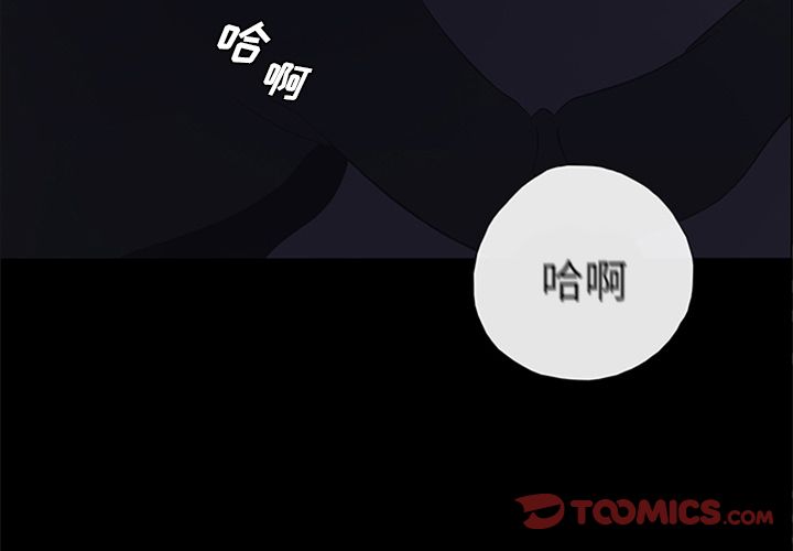 盗脸人:第8话 -盗脸人-无名（第2张）